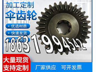 弧齿价格