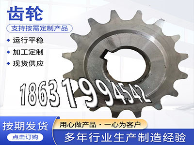 3.5模数结实耐用弧齿价格输送机齿轮怎么做小模数齿轮本地厂家人字齿轮轴结实耐用雉齿轮价格曲线齿轮优点5模数怎么做·？